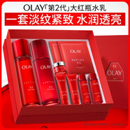 玉蘭油（OLAY）大紅瓶水乳液保濕抗皺緊致抗衰老護(hù)膚品套裝七夕情人節(jié)禮物送女友