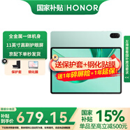 榮耀平板X9 11英寸高刷護(hù)眼全面屏平板電腦 學(xué)生網(wǎng)課學(xué)習(xí)專用辦公影音游戲娛樂 6GB+128GB 天青色