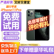 Apple 【免息零首付】蘋果 iphone 16/15/14/13/12/11/X系列 國(guó)行 二手手機(jī) 蘋果手機(jī) 二手蘋果手機(jī) 蘋果 iPhone11Pro【白條免息+現(xiàn)貨速發(fā)】