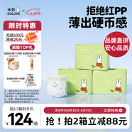 solove米菲芯呼吸紙尿褲M(mǎn)102片（6-11kg）尿不濕 超薄紙尿褲箱裝