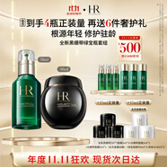赫蓮娜HR黑繃帶50PX面霜50ml綠寶瓶精華30ml化妝品護(hù)膚品送女友生日禮物