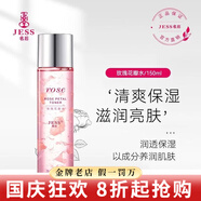 名后三亞玫瑰花瓣精華液水乳面霜洗面奶面膜護膚品 玫瑰花瓣水