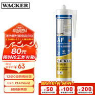 瓦克（WACKER）AF防霉玻璃膠廚衛(wèi)密封膠防水美容膠中性硅膠馬桶封邊膠水白色1支