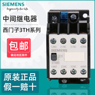 西門子中間繼電器3TH8022 8244 8262 8040-0XM0電梯接觸器AC220V 3TH8040【4常開】 0XF0【AC110V】