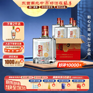 張弓正道 濃香型白酒 52度 500ml*4瓶 整箱裝 