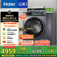 海爾（Haier）滾筒洗衣機(jī)全自動(dòng)帶烘干洗烘一體10公斤懶人家用云溪4.0 國(guó)家補(bǔ)貼20%XQG100-HBLEG583HU1