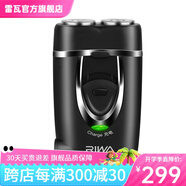 雷瓦（RIWA） 剃須刀 雷瓦便攜式剃須刀RA-100A