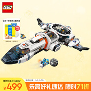 樂高（LEGO）積木拼裝城市系列60446 模塊化銀河宇宙飛船男孩兒童玩具生日禮物