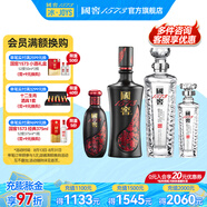 國(guó)窖1573 濃香型高度白酒 高端禮盒 過節(jié)送禮 商務(wù)宴請(qǐng) 收藏?cái)[柜 口碑之選 52度 500mL 2瓶 +100ml*2君子套裝