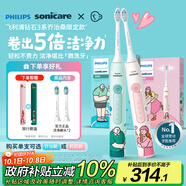 飛利浦（PHILIPS）電動牙刷鉆石3系喬治桑限定禮盒 中秋禮品生日禮物 情侶款送男生/女友  HX5171/01喬治款 國家補貼