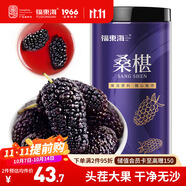 福東海 桑葚干400g 精選新疆【大果】黑桑椹果干零食滋補(bǔ)養(yǎng)生花果茶 