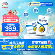 伊利臻濃牛奶 mini版臻濃125ml*20盒 咖啡搭檔 禮盒裝
