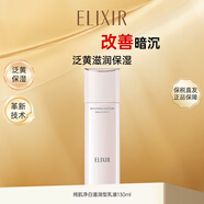 怡麗絲爾怡麗絲爾（）TB美白凈透面霜45g提拉緊致亮白修護(hù)彈力七夕 [收縮毛孔]乳液130ml