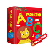 神奇的字母：0-3歲幼兒早教英文字母認知書(shū)啟蒙智力開(kāi)發(fā)認知卡片兒童益智玩具書(shū)創(chuàng  )意學(xué)習節日禮物  