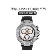 天梭（TISSOT）瑞士手表 競速系列石英男士腕表情人節送禮T141.417.17.011