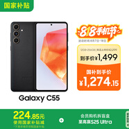 三星Samsung Galaxy C55 5G手機(jī) 前后5000萬像素 拍照手機(jī) 12GB+256GB 風(fēng)尚黑 游戲手機(jī) 國家補(bǔ)貼