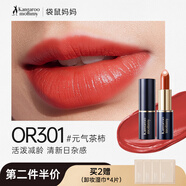 袋鼠媽媽雙芯口紅準孕婦潤唇膏夾心唇釉滋潤不易掉色準孕期化妝品新年彩妝 【第二件半價(jià)】OR301#元氣茶柿