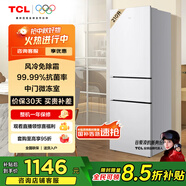 TCL 210升三門三溫區(qū)三開門白色家用電冰箱風冷無霜出租房小戶型超薄迷你冰箱國家補貼R210V5-C