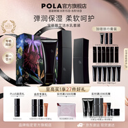 寶麗（POLA）6代碧艾B.A潔面100g+化妝水120ml+乳液80ml護膚套裝 套裝【禮盒版】