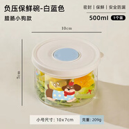 臻品俠高硼硅玻璃碗家用酸奶碗微波爐專(zhuān)用餐具燕麥泡面甜品碗沙拉水果碗 藍色小狗500ml