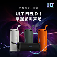 索尼（SONY）ULT FIELD 1 重低音便攜式無線藍(lán)牙音箱 戶外音響 SRS-ULT10 黑色