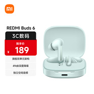 小米（MI）Redmi Buds 6 真無(wú)線(xiàn)藍牙耳機 入耳式舒適佩戴 適用于安卓蘋(píng)果手機 竹韻青