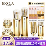赫拉（HOLA）奢養(yǎng)緊致抗皺修護(hù)套裝補(bǔ)水保濕抗皺緊致修護(hù) 洗面奶+水+乳+霜+精華+眼霜