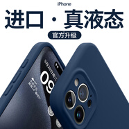 梵膜倫鈦原色適用iPhone16液態(tài)硅膠手機(jī)殼蘋果15promax保護(hù)套鏡頭全包13 深藍(lán)色 iPhone16