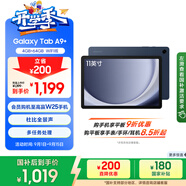 三星 Samsung【國家補(bǔ)貼】A9+ 11英寸平板電腦/大屏/學(xué)生學(xué)習(xí)游戲辦公平板 4G+64GB 海浪藍(lán)WIFI