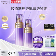 歐珀萊（AUPRES）官方旗艦正品店時(shí)光鎖膠原緊致水乳面霜眼霜組合護(hù)膚品套裝老婆 【豐潤(rùn)型3件套】水+乳+眼霜