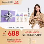 HEGEN海格恩6個(gè)月+大寶PPSU330ml奶瓶+吸管杯+喝水杯花卉親子成長(zhǎng)禮盒