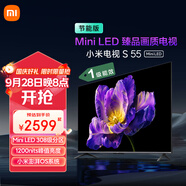 小米電視S55 Mini LED 55英寸 MiniLED308分區(qū) 4GB+64GB 1200nits 【小戶(hù)型推薦】L55MA-SPL