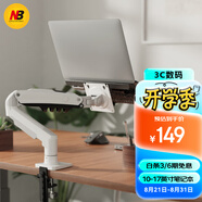NB筆記本支架臂顯示器機(jī)械臂筆記本電腦架升降顯示屏支架增高架旋轉(zhuǎn)升降電腦支架散熱架顯示屏機(jī)械臂