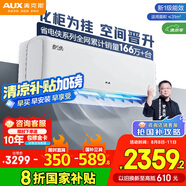 奧克斯（AUX）2匹 省電俠 1級空調(diào)掛機 家電國家補貼 空間勁省 快速冷暖 獨立除濕KFR-46GW/BpR3AQK1(B1)大風(fēng)量