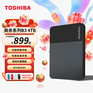 東芝（TOSHIBA）商務(wù)款 移動硬盤1t 2t 4t b3 可接手機 mac usb3.2 非移動固態(tài)硬盤 外置硬盤 4TB 商務(wù)款B3 送大優(yōu)盤：防震包+硅膠套+原線+五彩包+64GU盤