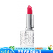 Elizabeth Arden 經(jīng)典潤唇膏SPF15 保濕滋潤護唇膏唇部防曬補水減輕皸裂和開裂 Blush 草莓水粉色