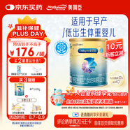 美贊臣 安嬰寶 早產(chǎn)兒奶粉 低出生體重特殊嬰兒配方粉 400g