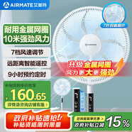 艾美特（AIRMATE）七葉家用遙控電風(fēng)扇7檔大風(fēng)量空氣循環(huán)搖頭臺式落地扇節能柔風(fēng)小風(fēng)扇預約定時(shí)落地式電扇 CS35-R20