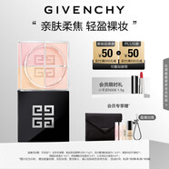 紀(jì)梵希（Givenchy）【代言人同款】四宮格散粉3號(hào)玫瑰濾鏡定妝蜜粉粉餅勻亮中秋禮物