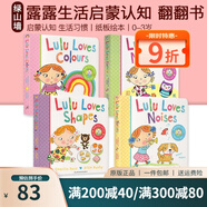 Lulu我愛(ài)露露繪本系列 英文原版幼兒?jiǎn)⒚烧J知紙板翻翻書(shū) 4冊 Lulu Loves Noises/Colours/Shapes/Numbers 寶寶生活好習慣0-3歲 綠山墻