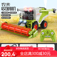 豬豬俠（GG.BOND）拖拉機噴霧玩具車(chē)電動(dòng)遙控收割農夫車(chē)大型工程車(chē)燈光音效兒童玩具 6608遙控小麥收割機