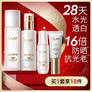 玉蘭油（OLAY）全新水光小白瓶精華液美白水乳小白傘防曬禮盒護膚品套裝中秋禮品