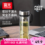 富光雙層玻璃杯 茶水分離泡茶杯 高硼硅水杯子辦公商務(wù)車載男女士