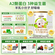  優(yōu)博圣特拉慕嬰幼兒配方羊奶粉6-12月2段400克*6罐
