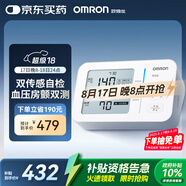 歐姆龍（OMRON）房顫血壓計(jì)上臂式血壓儀器家用醫(yī)用高精準(zhǔn) U734T 送禮送長(zhǎng)輩老人