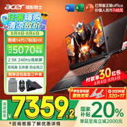 宏碁（acer）宏基【2025新品】暗影騎士擎7【國(guó)家補(bǔ)貼20%】【5060/70顯卡】電競(jìng)游戲本大學(xué)生設(shè)計(jì)筆記本電腦 i7-14650HX【RTX5070】16G 官方標(biāo)配：1T/2.5K+高刷