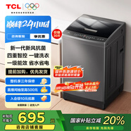 TCL 10公斤新風(fēng)抗菌除螨波輪洗衣機全自動(dòng)家用 懶人一級能效 家電國家補貼 以舊換新 送裝一體B100V2R