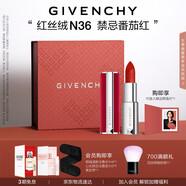 紀(jì)梵希（Givenchy）紅絲絨N36番茄紅色口紅啞光唇膏送閨蜜生日禮物送女生化妝品