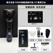 剃須刀電動智能USB充電式男士刮胡刀全身水洗車載胡須刀FS376 飛科fs903送便攜包_美甲7件套_3刀3網(wǎng)