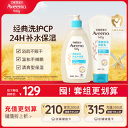 艾維諾嬰兒潤(rùn)膚乳227g+兒童洗發(fā)水沐浴露二合一354ml